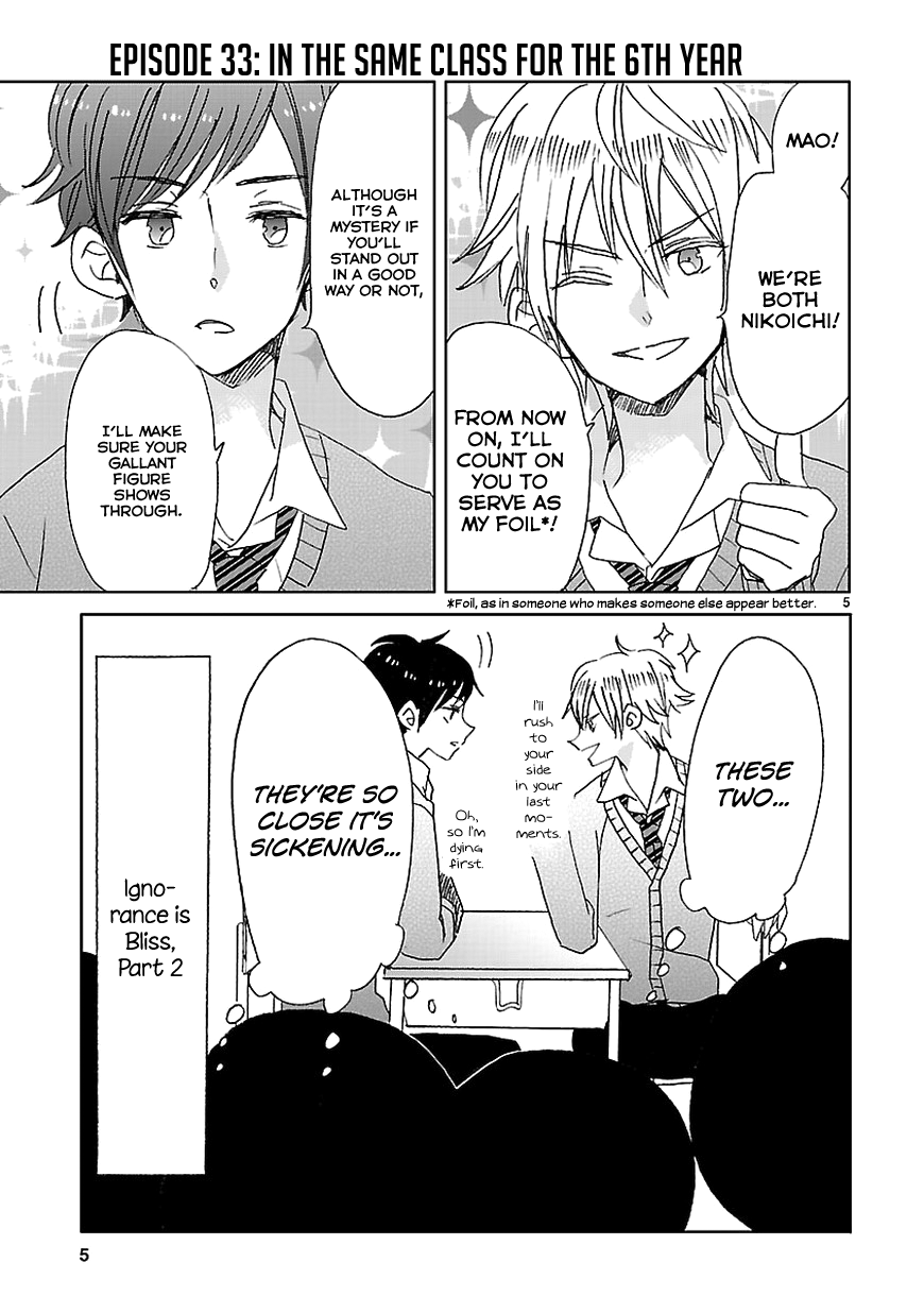 SSB - Chou Seisyun Kyoudai Vol. 1 Ch. 4 第6页