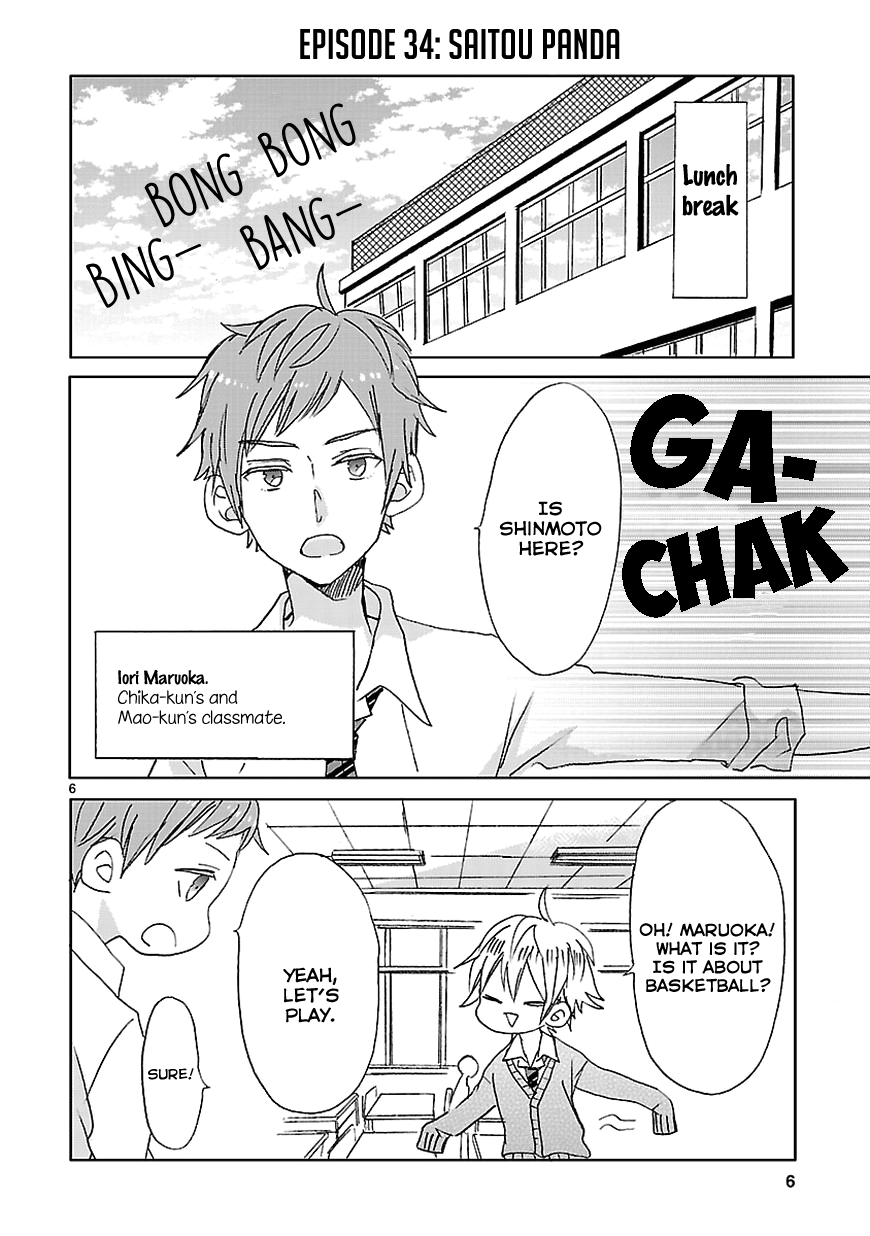 SSB - Chou Seisyun Kyoudai Vol. 1 Ch. 4 第7页