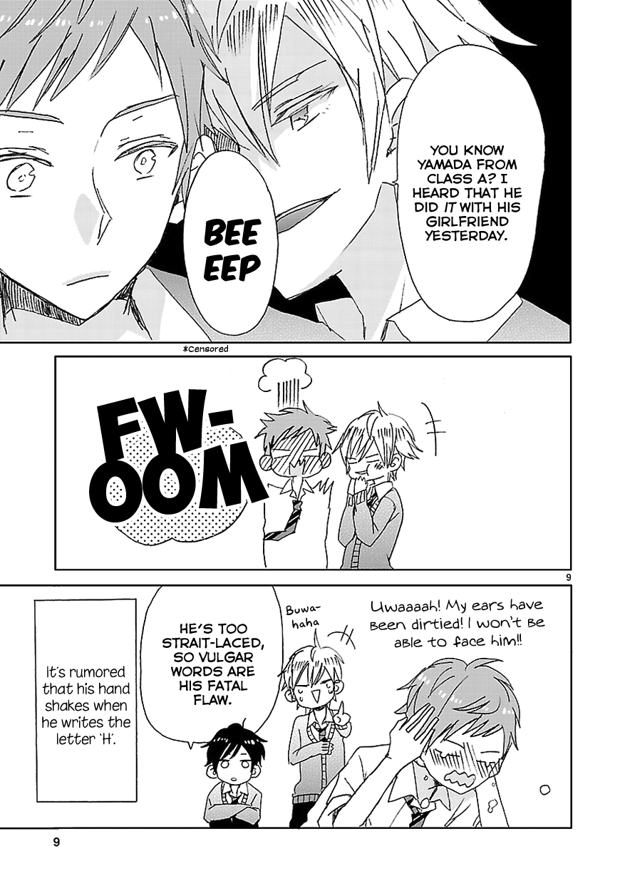 SSB - Chou Seisyun Kyoudai Vol. 1 Ch. 4 第10页
