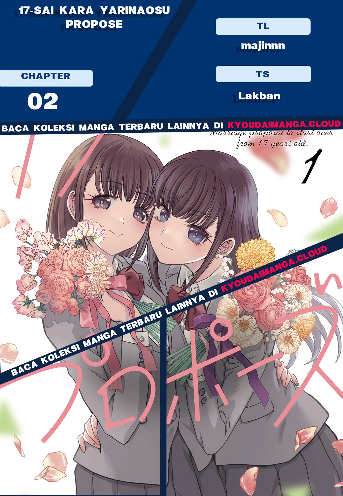 17-sai Kara Yarinaosu Propose Vol. 1 Ch. 2 第1页