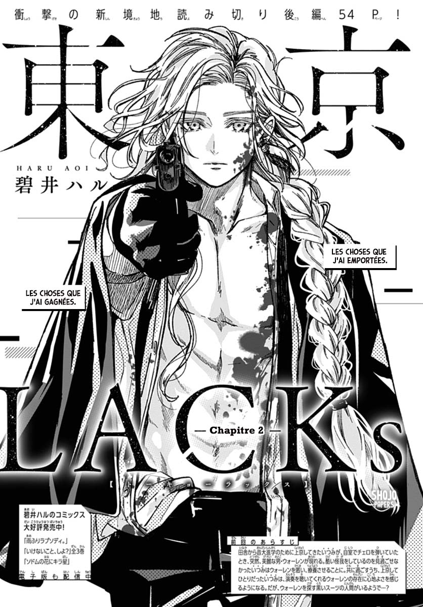Tokyo LACKs Ch. 2 第2页
