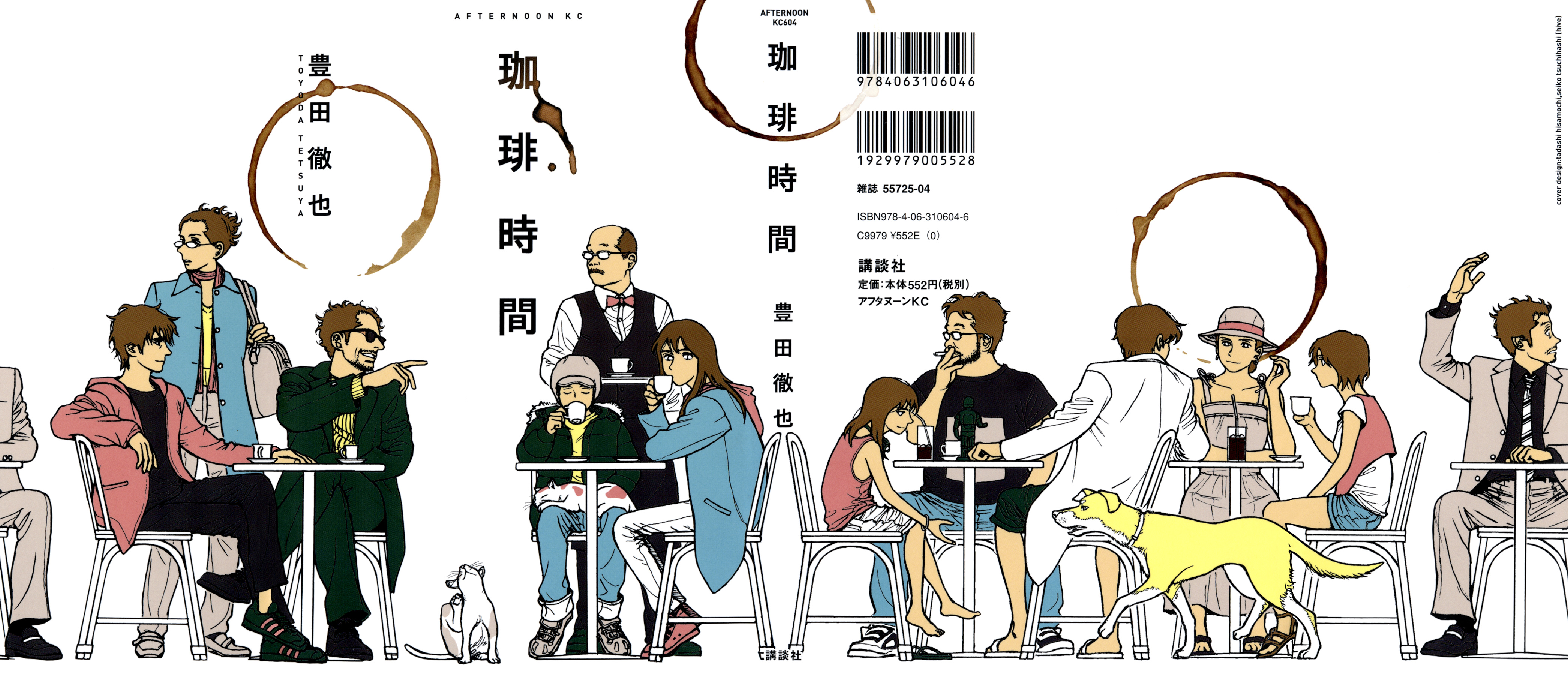 Koohi Jikan 第1页