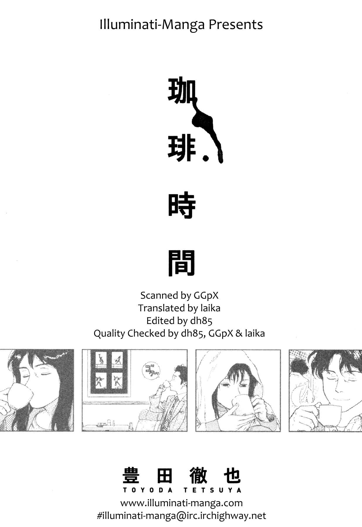 Koohi Jikan 第3页