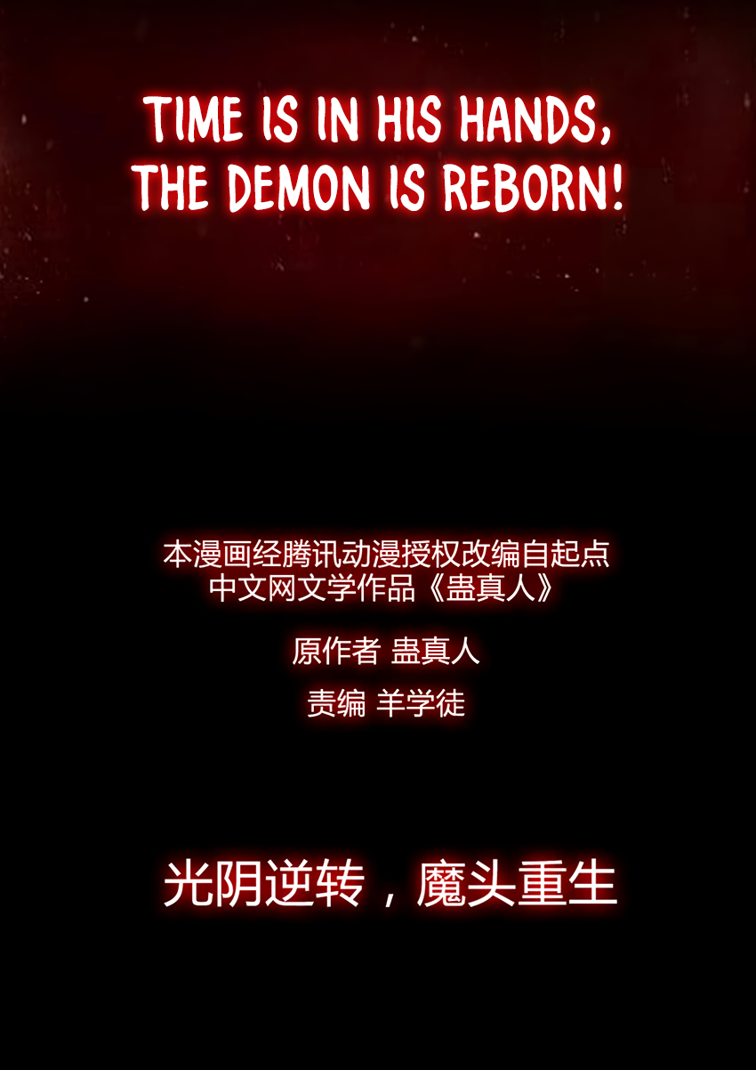 Reverend Insanity Prologue 第9页