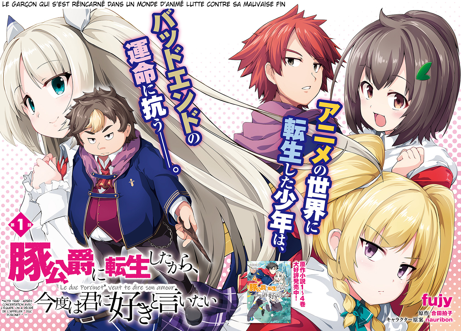 Buta Koushaku ni Tensei Shitakara, Kondo wa Kimi ni Suki to Iitai 第3页