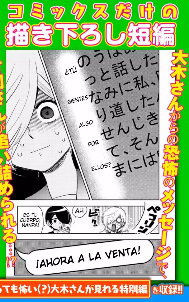 Giri-Giri Saegiru Katagirisan 第5页