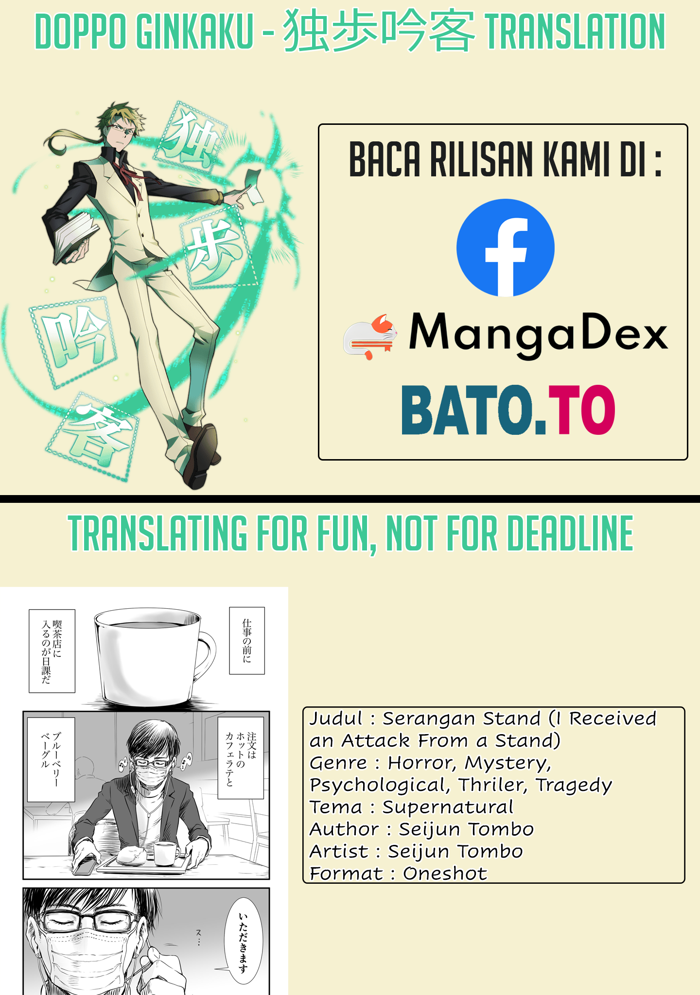 Stand Kougeki o Uketa 第5页