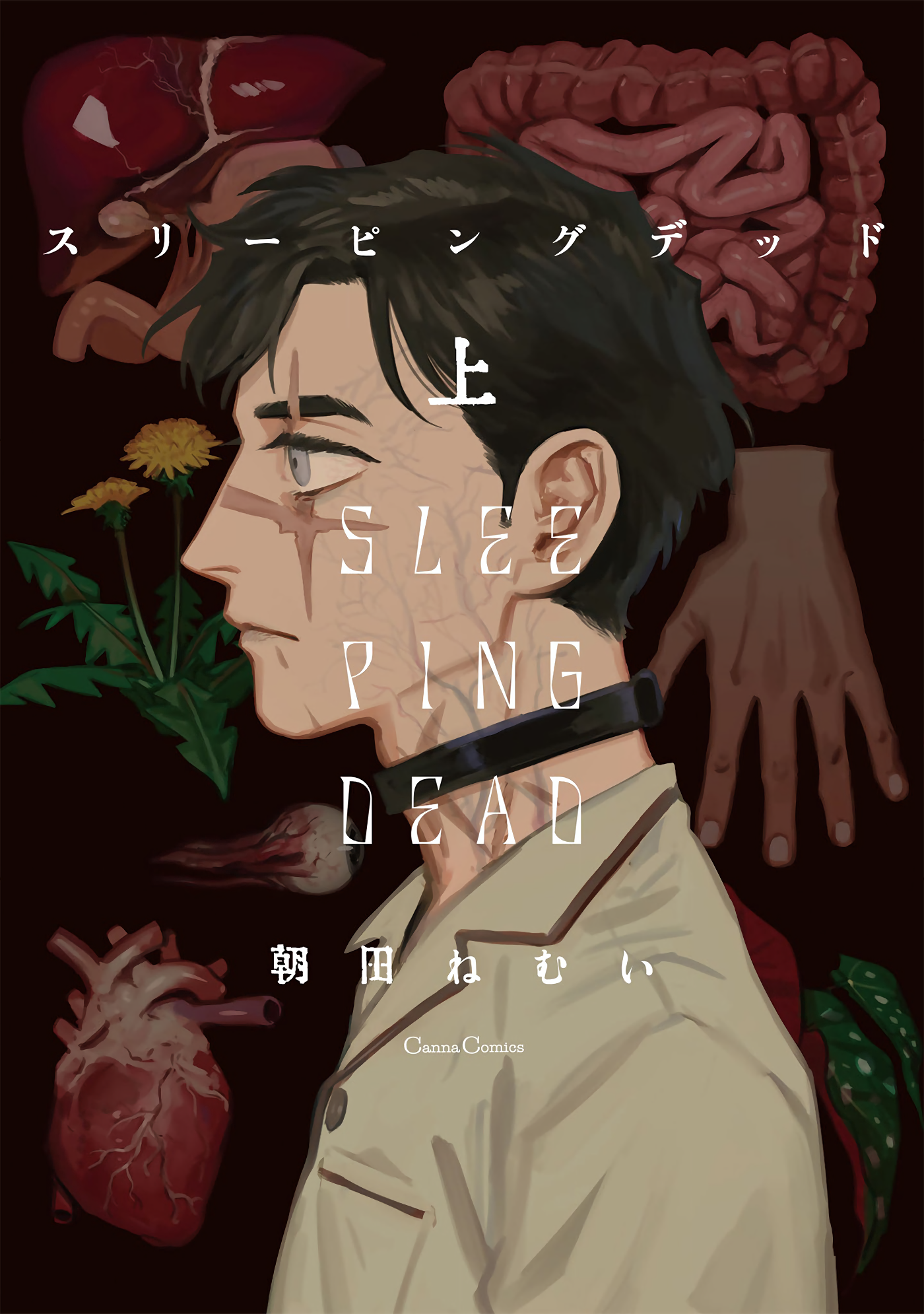 Sleeping Dead 第2页