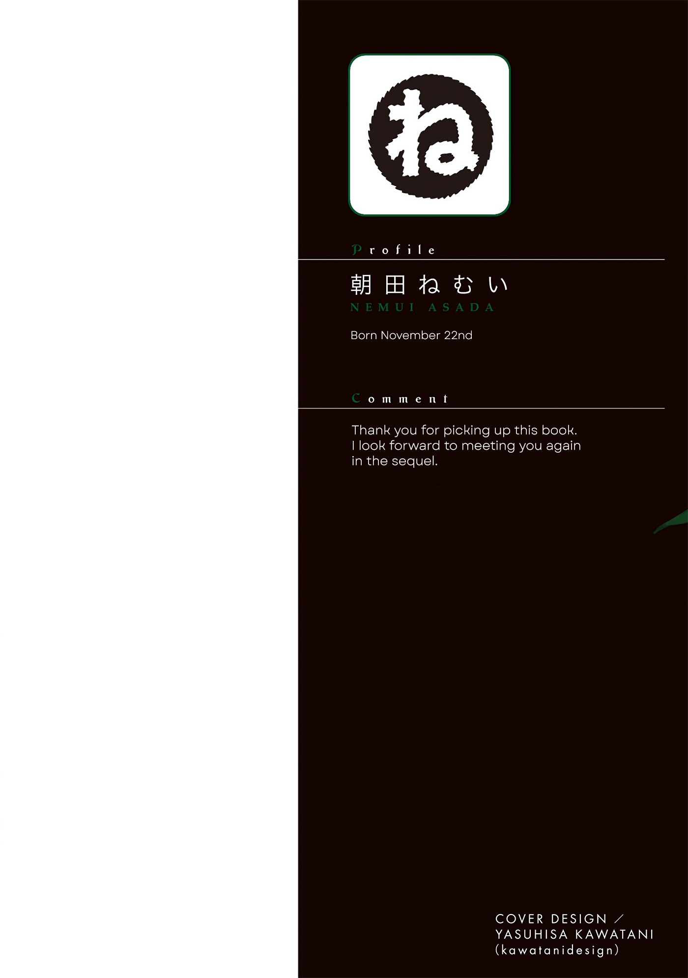 Sleeping Dead 第3页