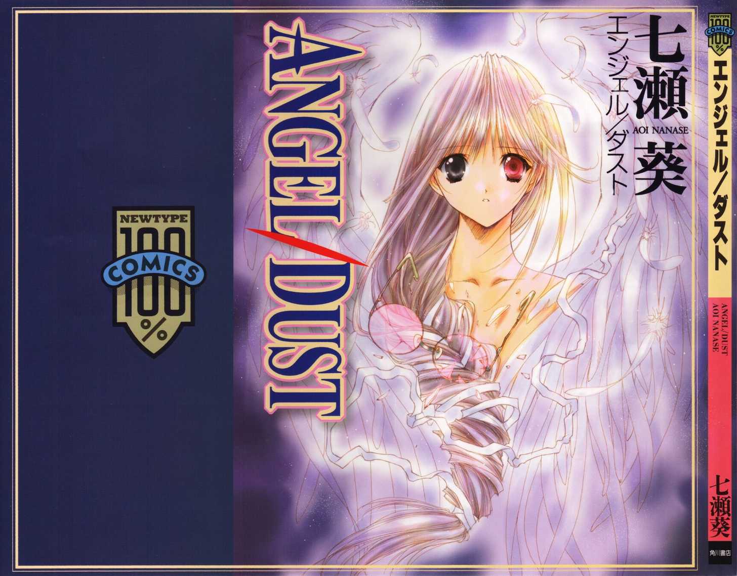 Angel/Dust Ch. 1 第3页