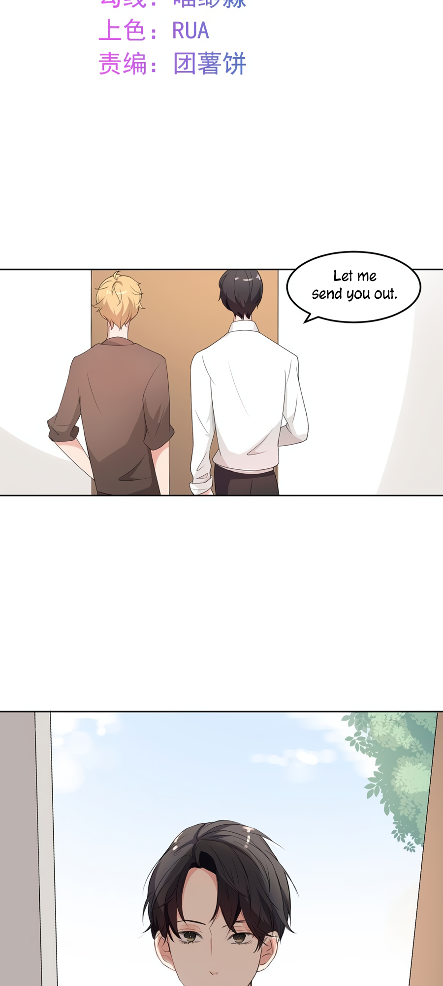 Unwanted Crush Ch. 3 第2页