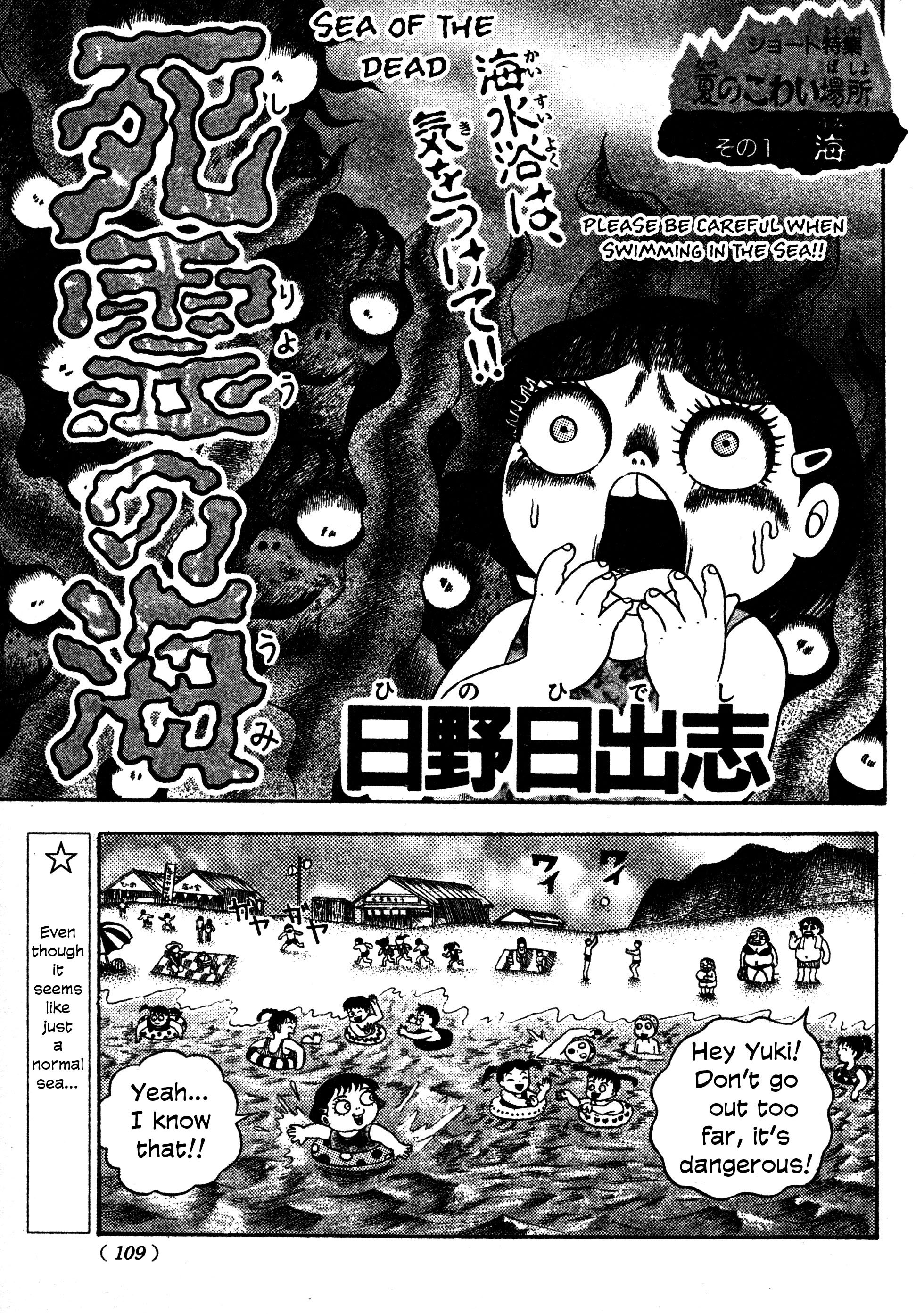 Sea of the Dead 第1页