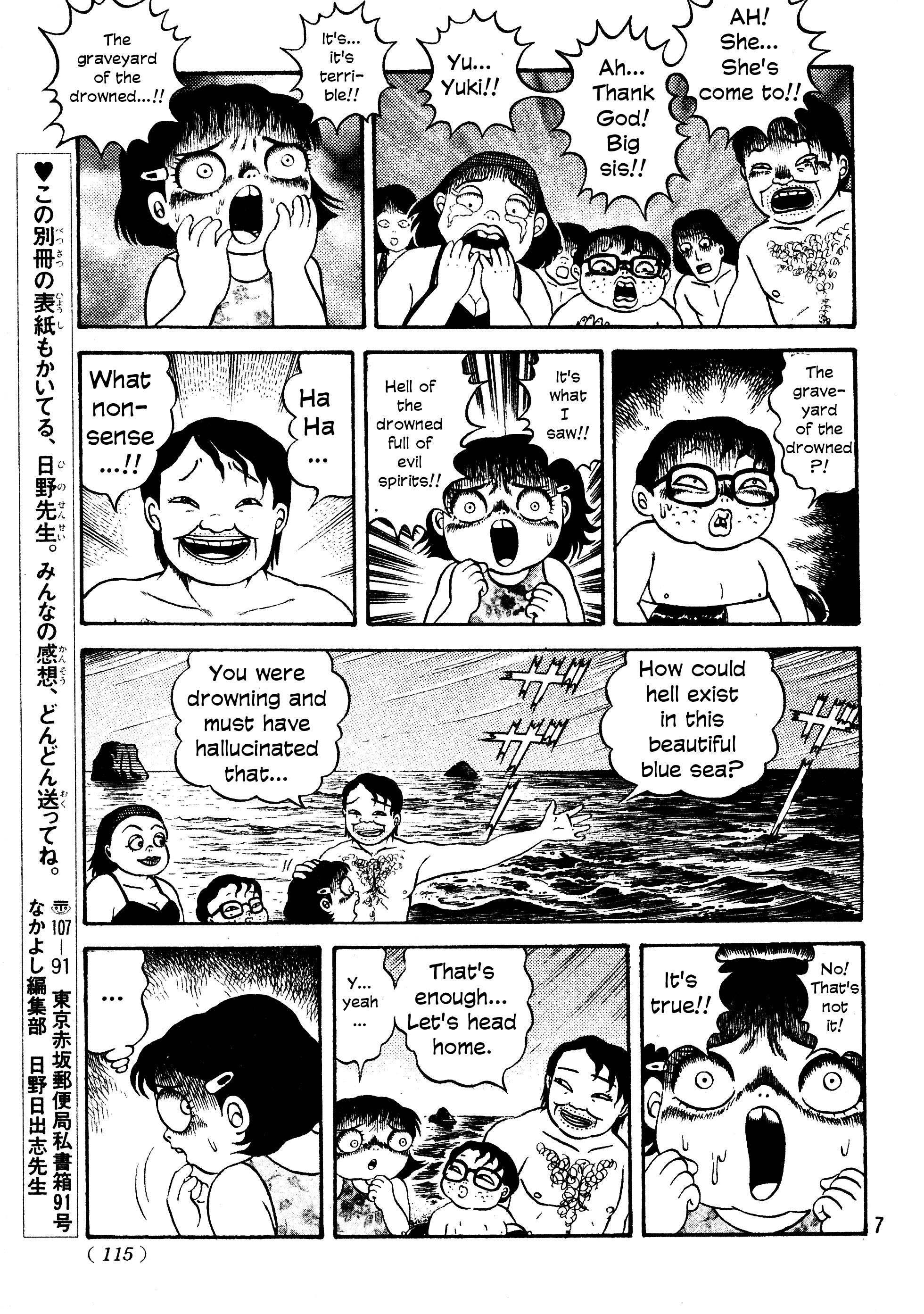Sea of the Dead 第7页