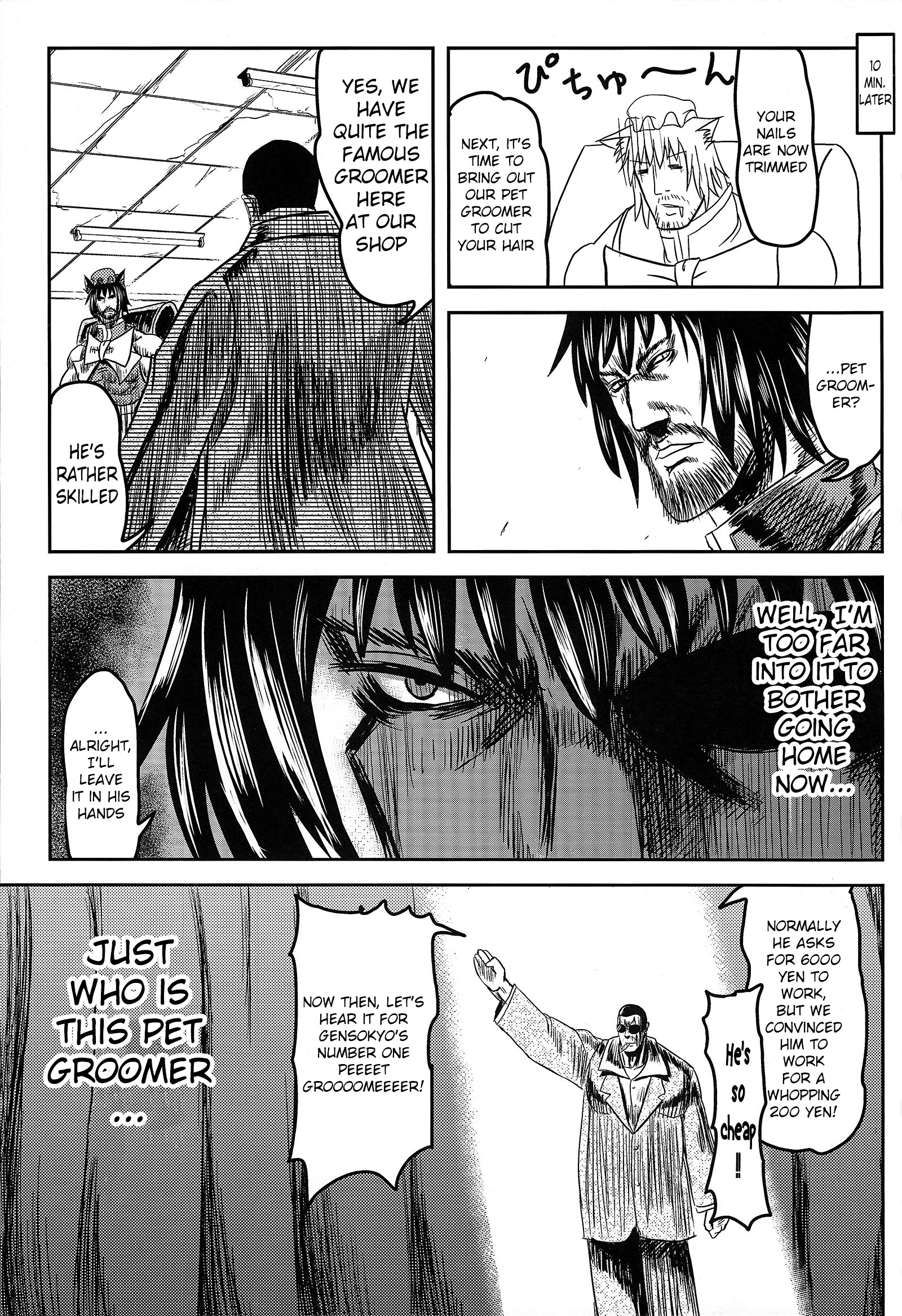 Touhou - X-CHEN (Doujinshi) X-CHEN Wolvernyan SAMURAI 第12页