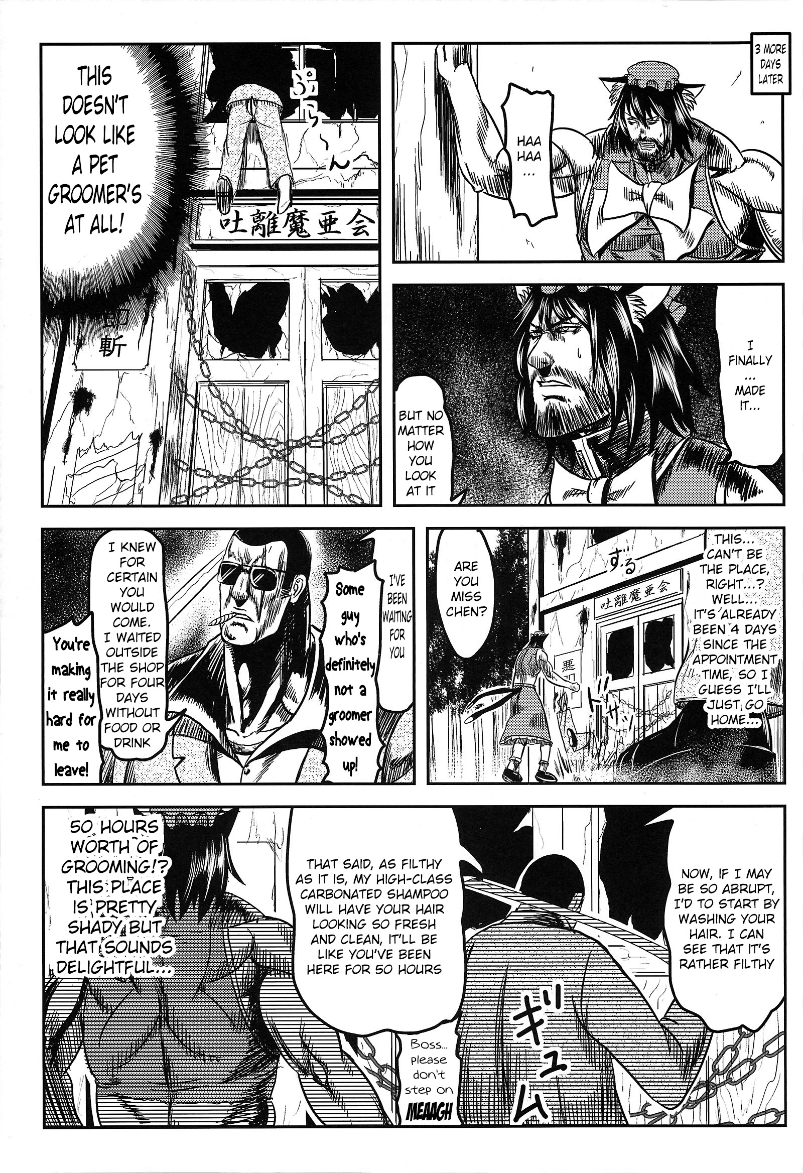 Touhou - X-CHEN (Doujinshi) X-CHEN Wolvernyan SAMURAI 第6页