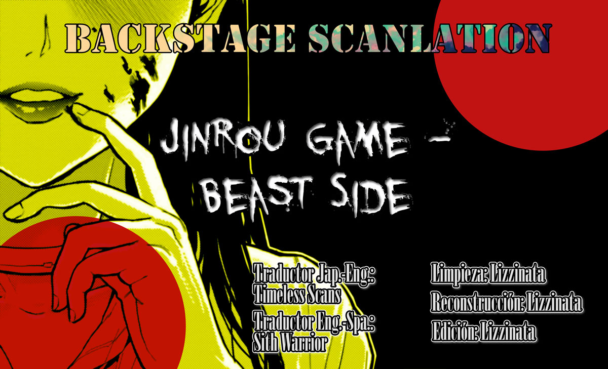 Jinrou Game: Beast Side Las aves comprometidas 第1页