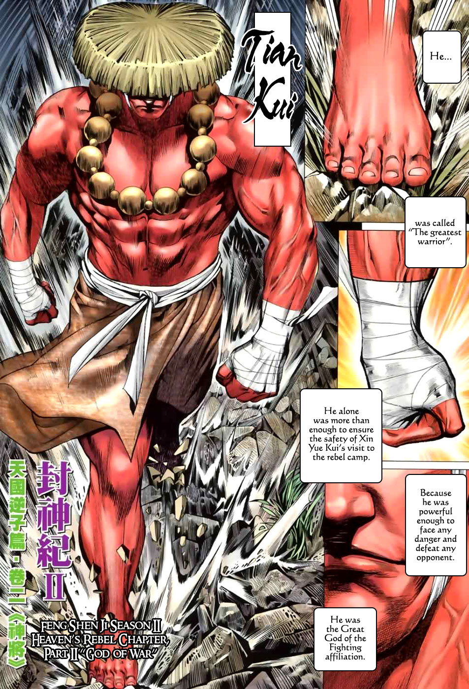 Feng Shen Ji II God of War 第3页