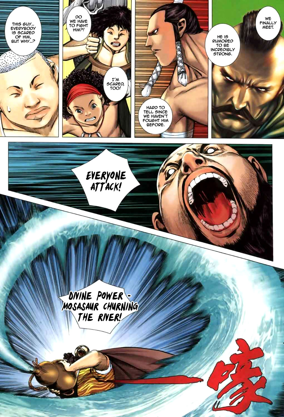 Feng Shen Ji II God of War 第4页