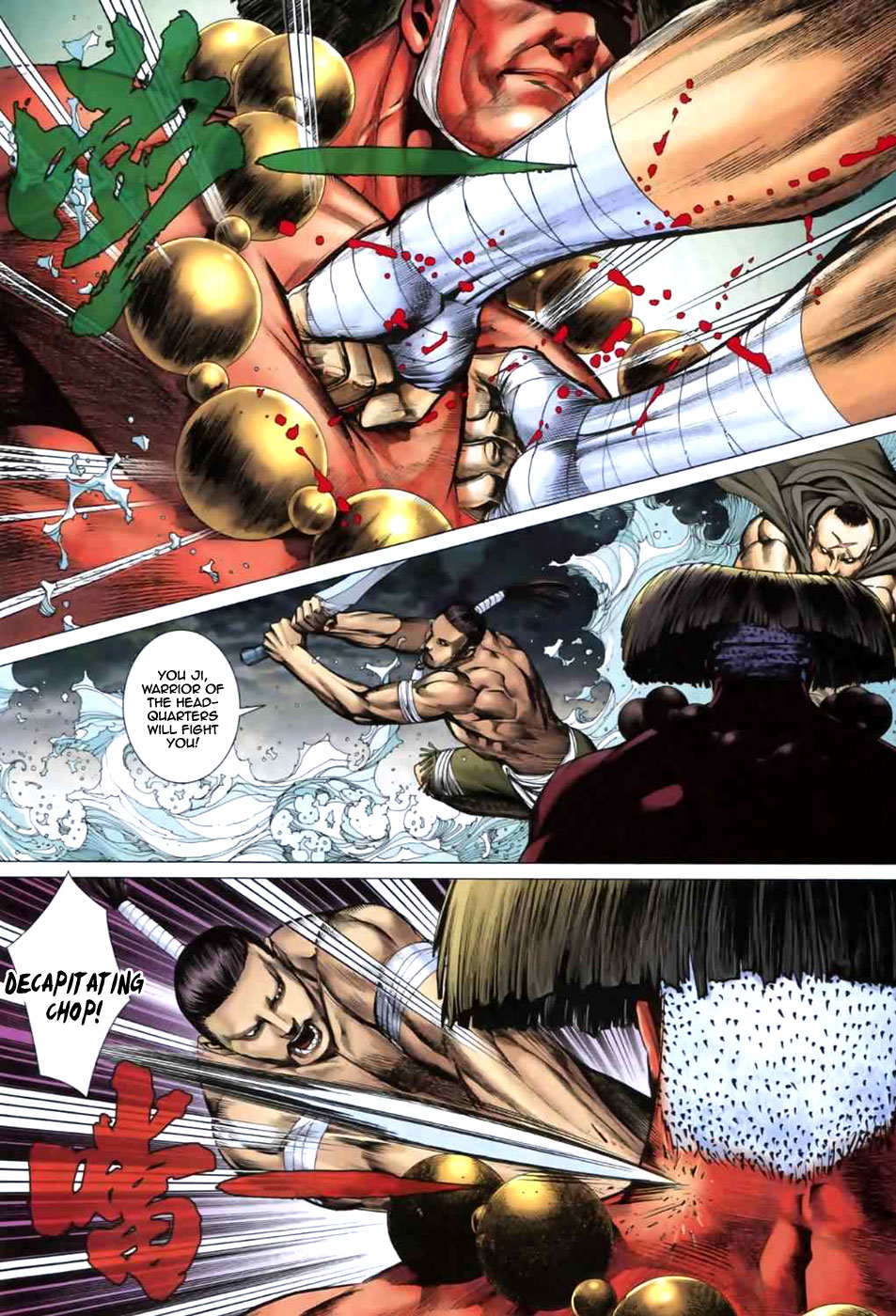 Feng Shen Ji II God of War 第7页