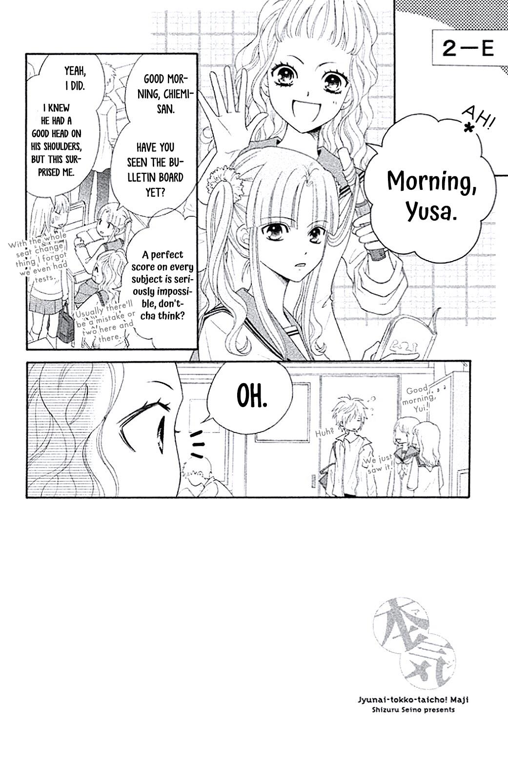 Junai Tokkou Taichou! Honki Vol. 2 Ch. 5 第4页