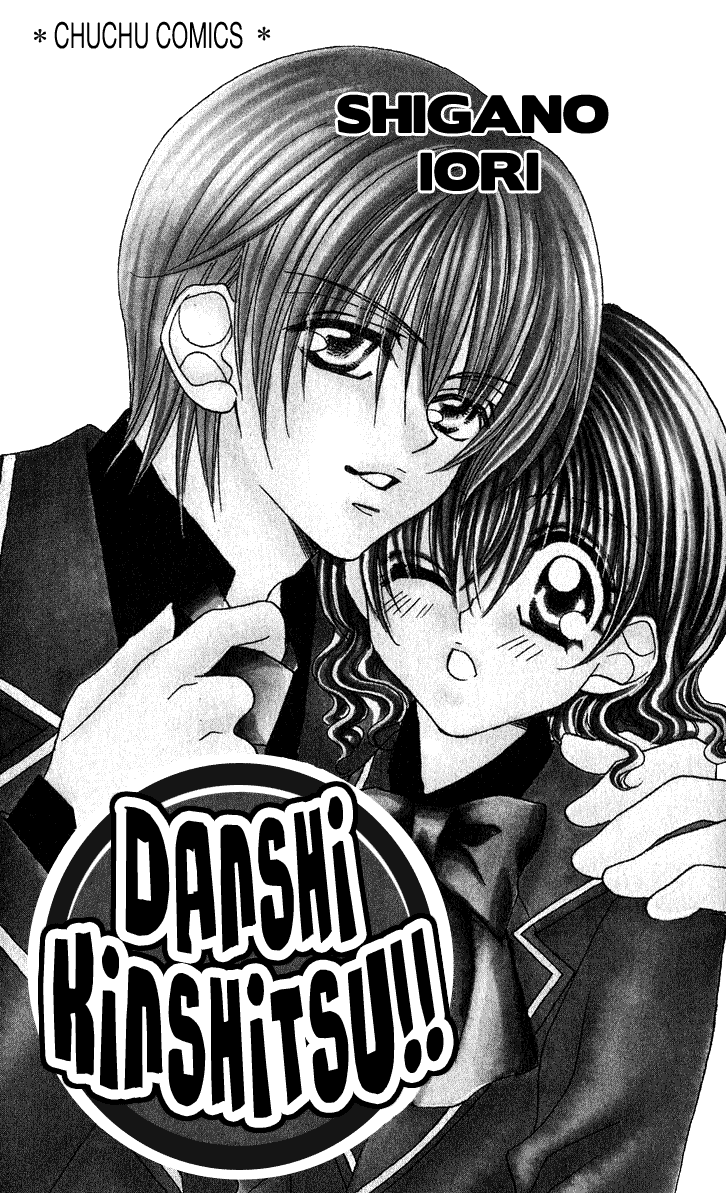 Danshi Kinshitsu!! 第6页