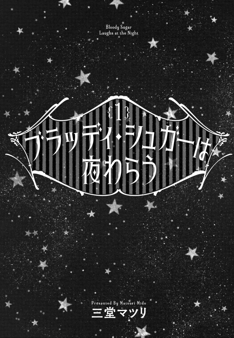 Bloody Sugar Laughs at the Night 第1页