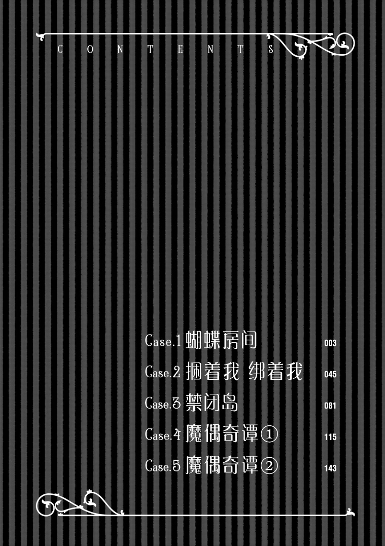 Bloody Sugar Laughs at the Night 第2页