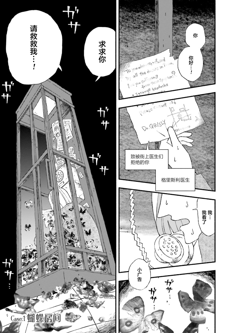 Bloody Sugar Laughs at the Night 第3页