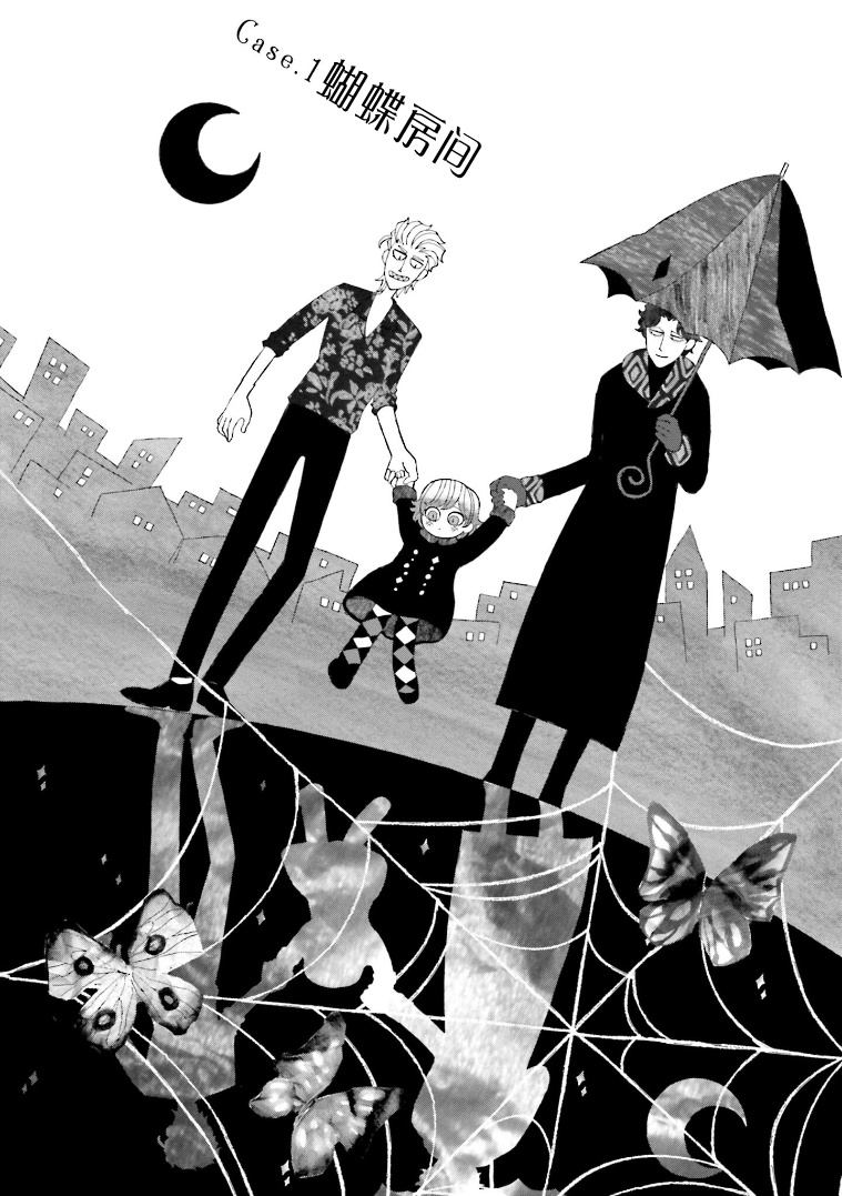 Bloody Sugar Laughs at the Night 第4页
