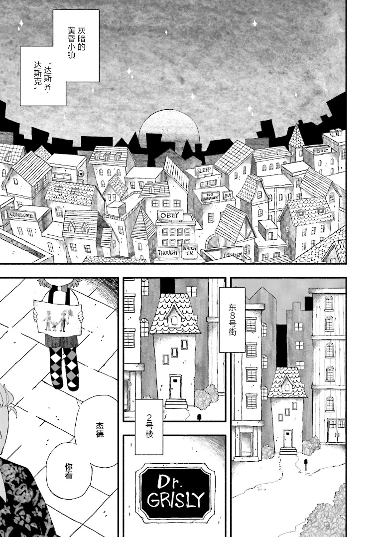 Bloody Sugar Laughs at the Night 第5页