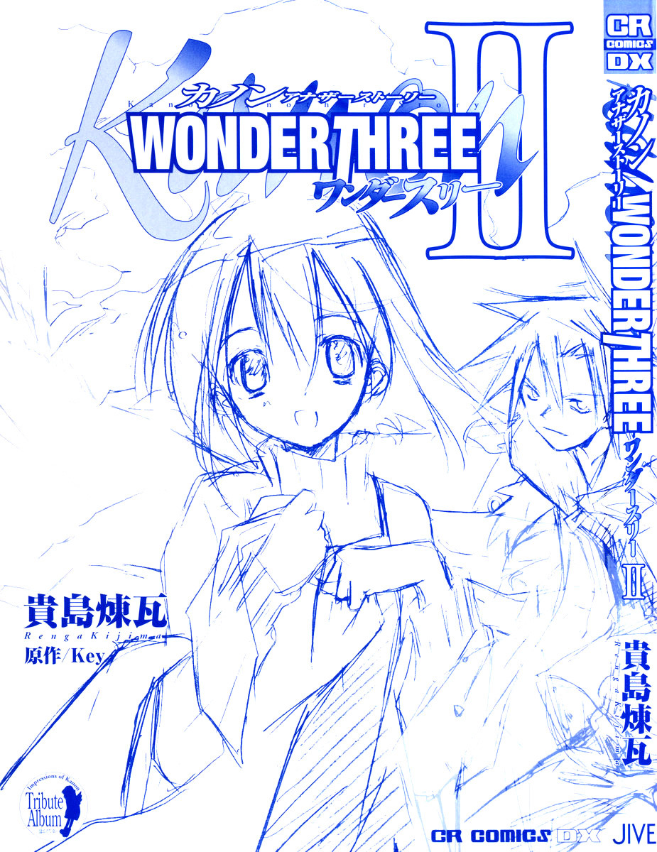 Kanon - Another Story: Wonder Three Wonder Three 1.9 / Boys At Heart 第3页