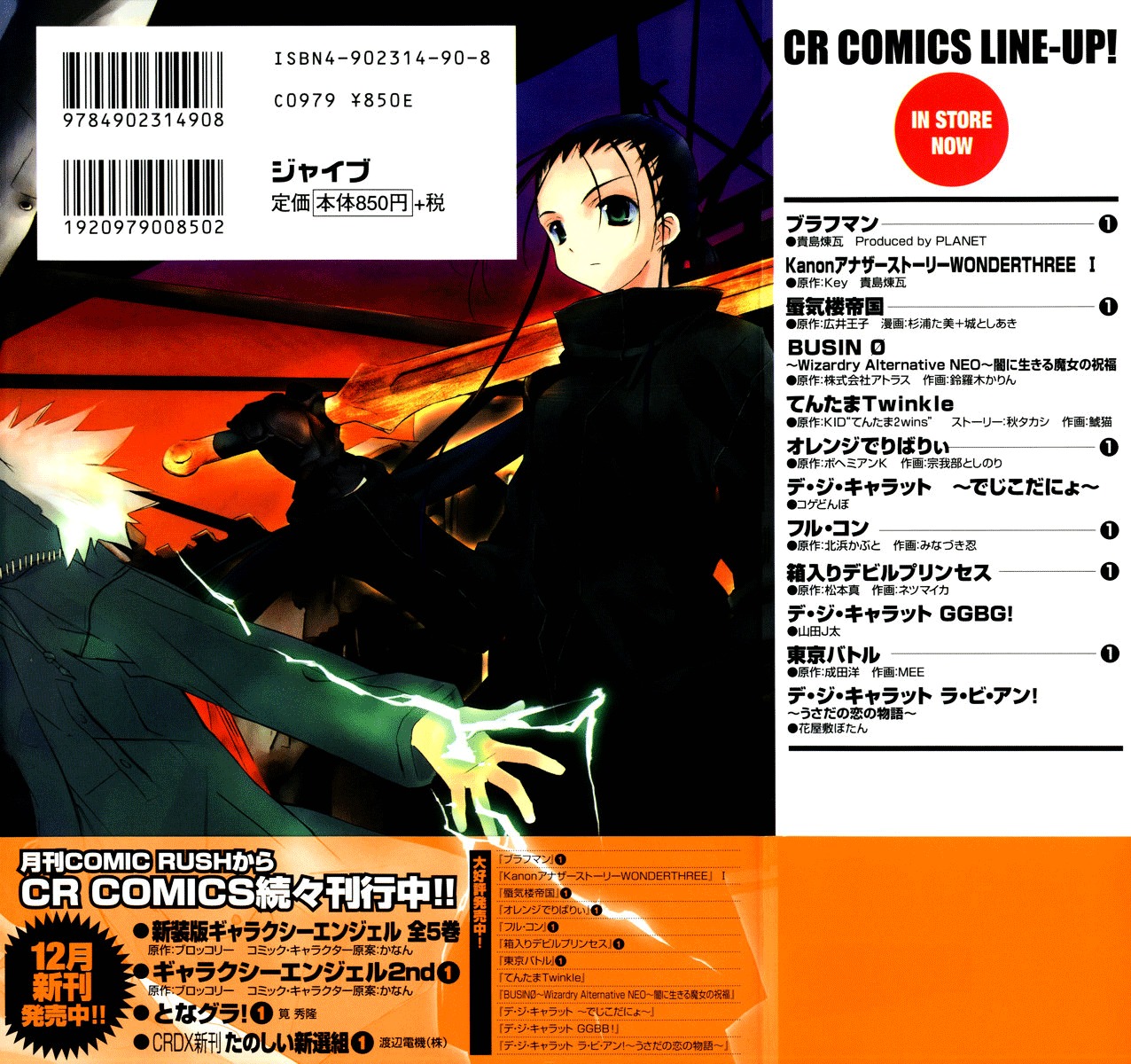 Kanon - Another Story: Wonder Three Wonder Three 1.9 / Boys At Heart 第5页
