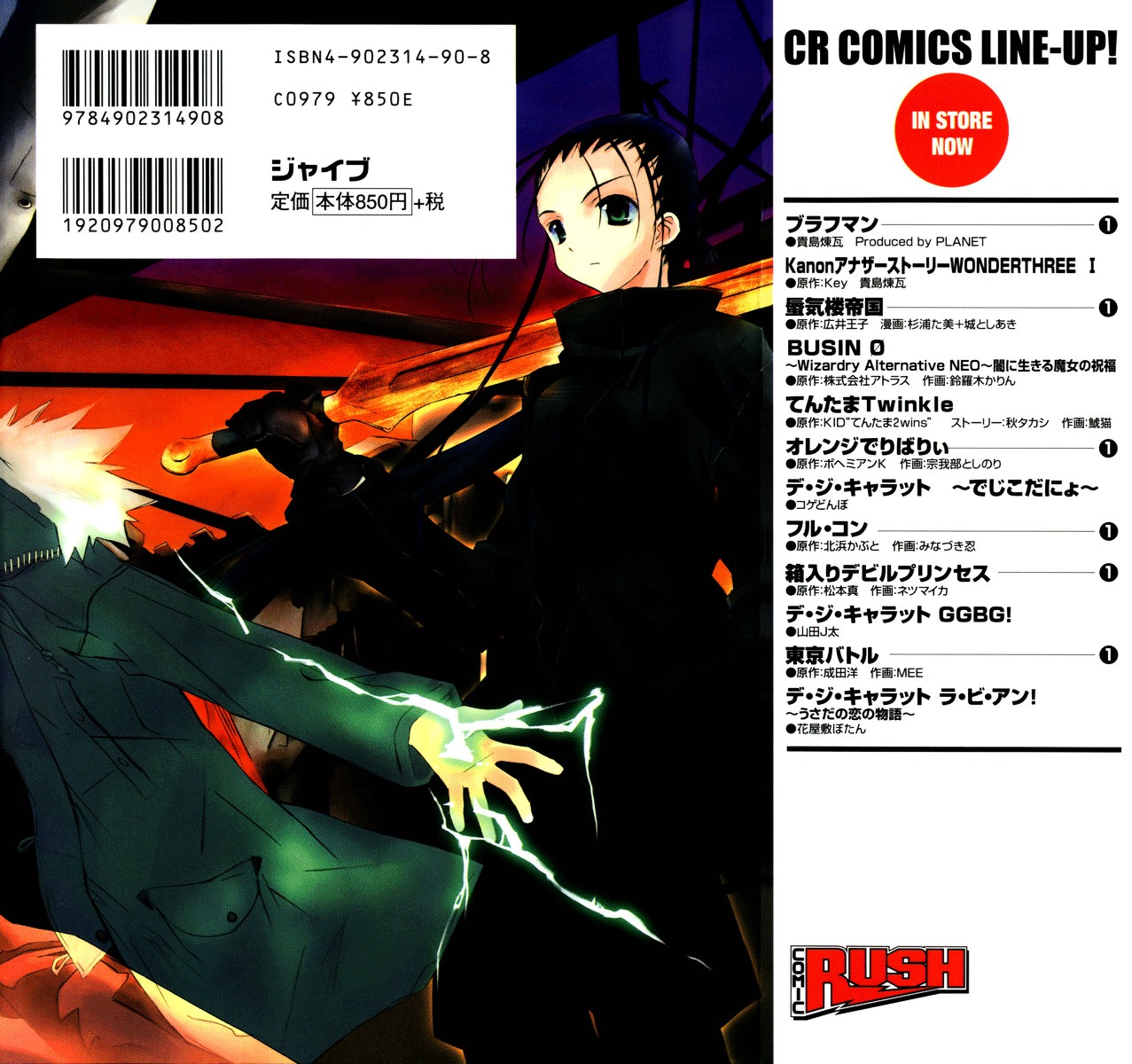 Kanon - Another Story: Wonder Three Wonder Three 1.9 / Boys At Heart 第6页