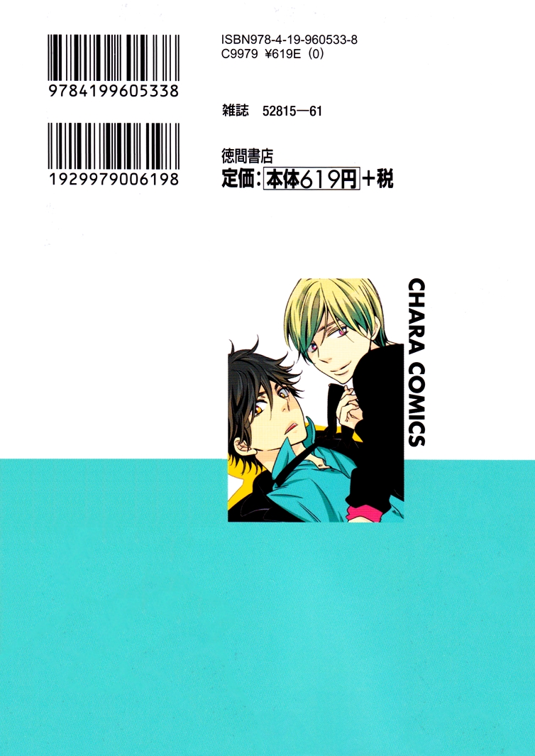 I Shall Protect You, No Matter What Ch. 1 第4页