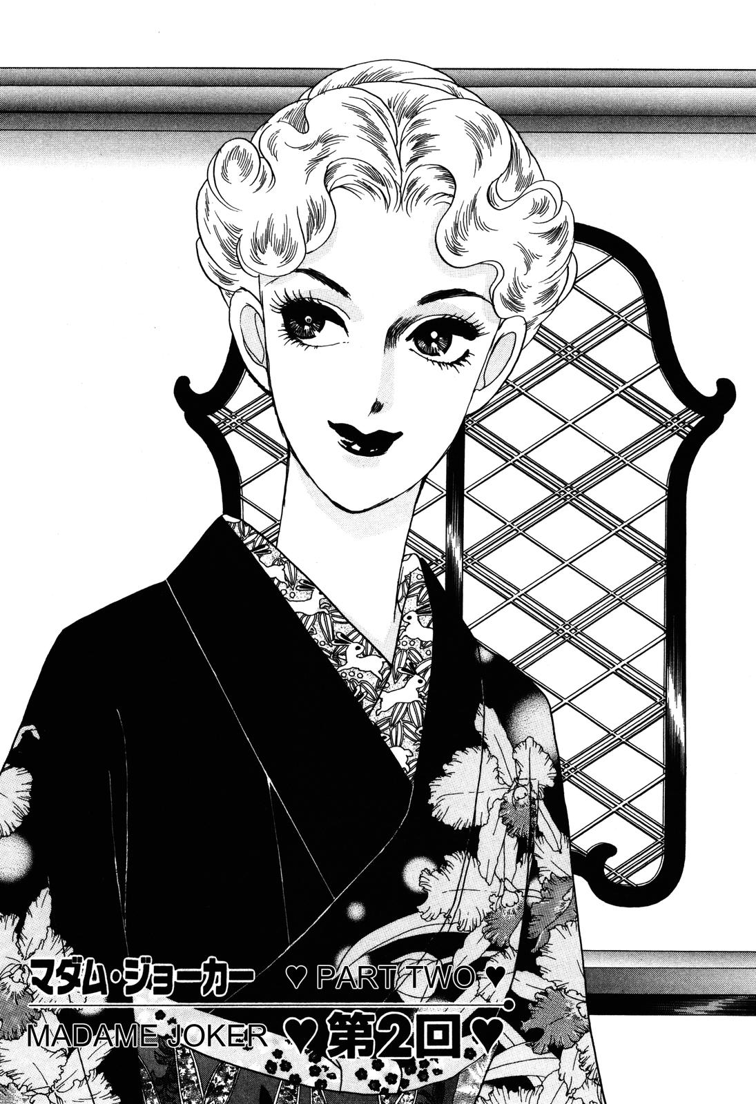 Madame Joker Vol. 1 Ch. 1.2 第1页