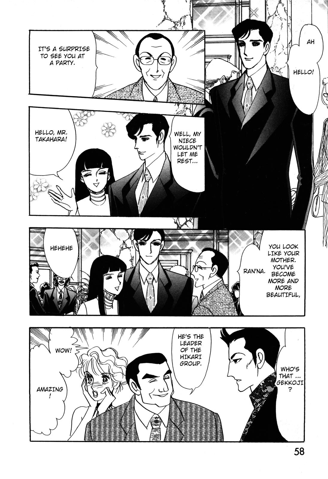 Madame Joker Vol. 1 Ch. 1.2 第12页