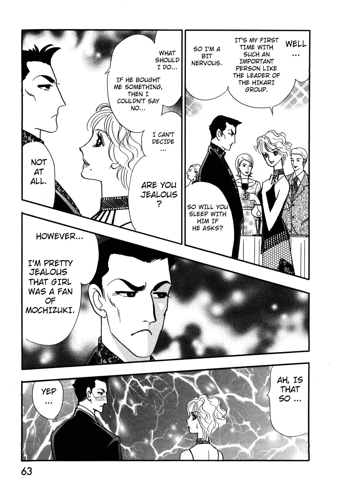 Madame Joker Vol. 1 Ch. 1.2 第17页
