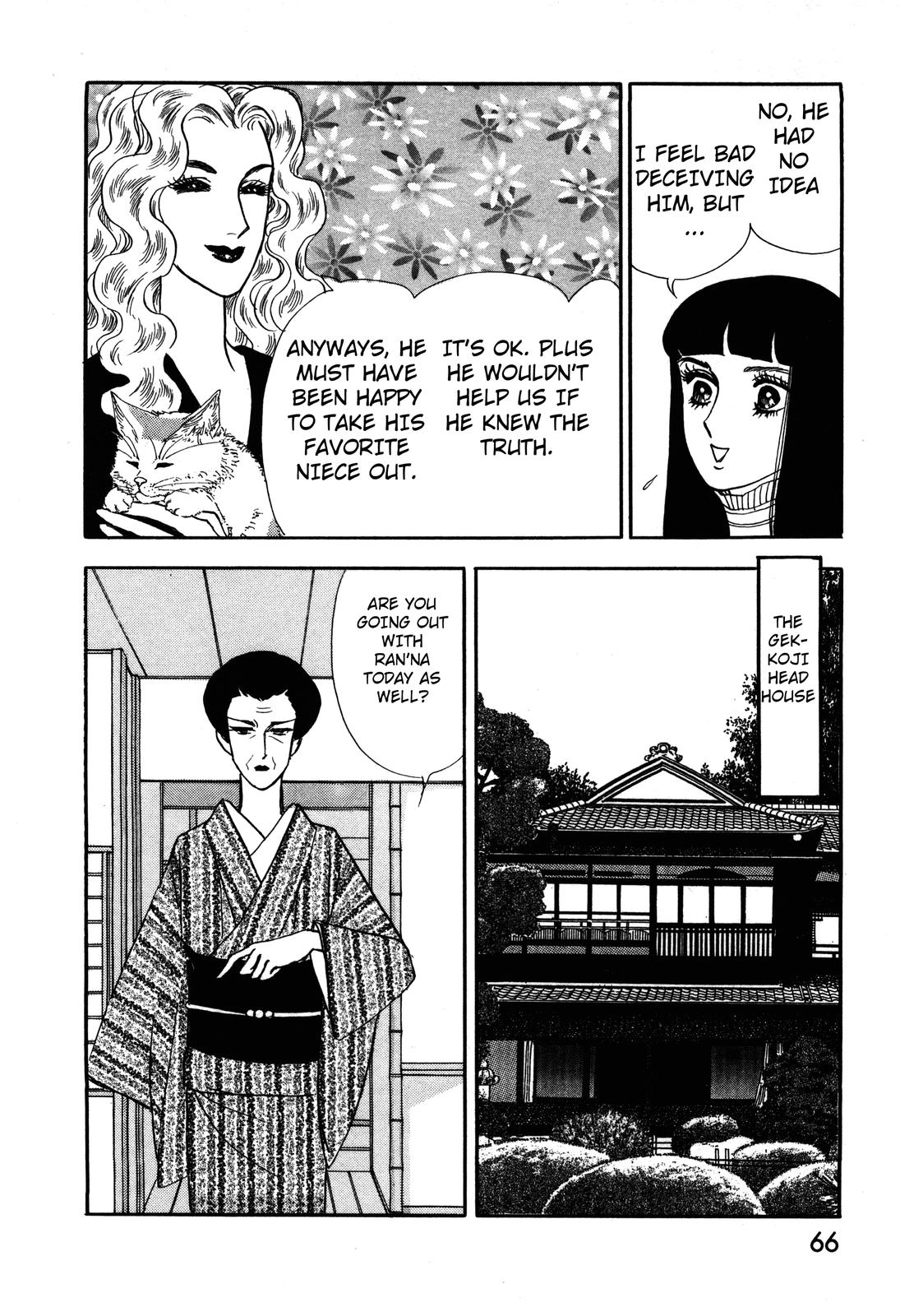 Madame Joker Vol. 1 Ch. 1.2 第20页