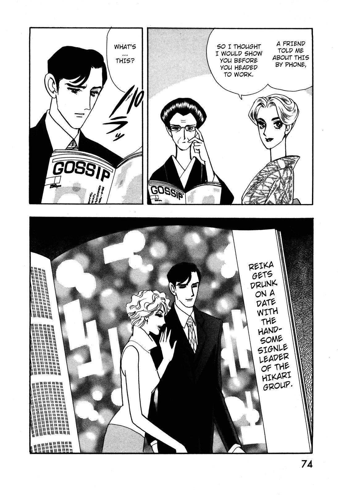 Madame Joker Vol. 1 Ch. 1.2 第28页