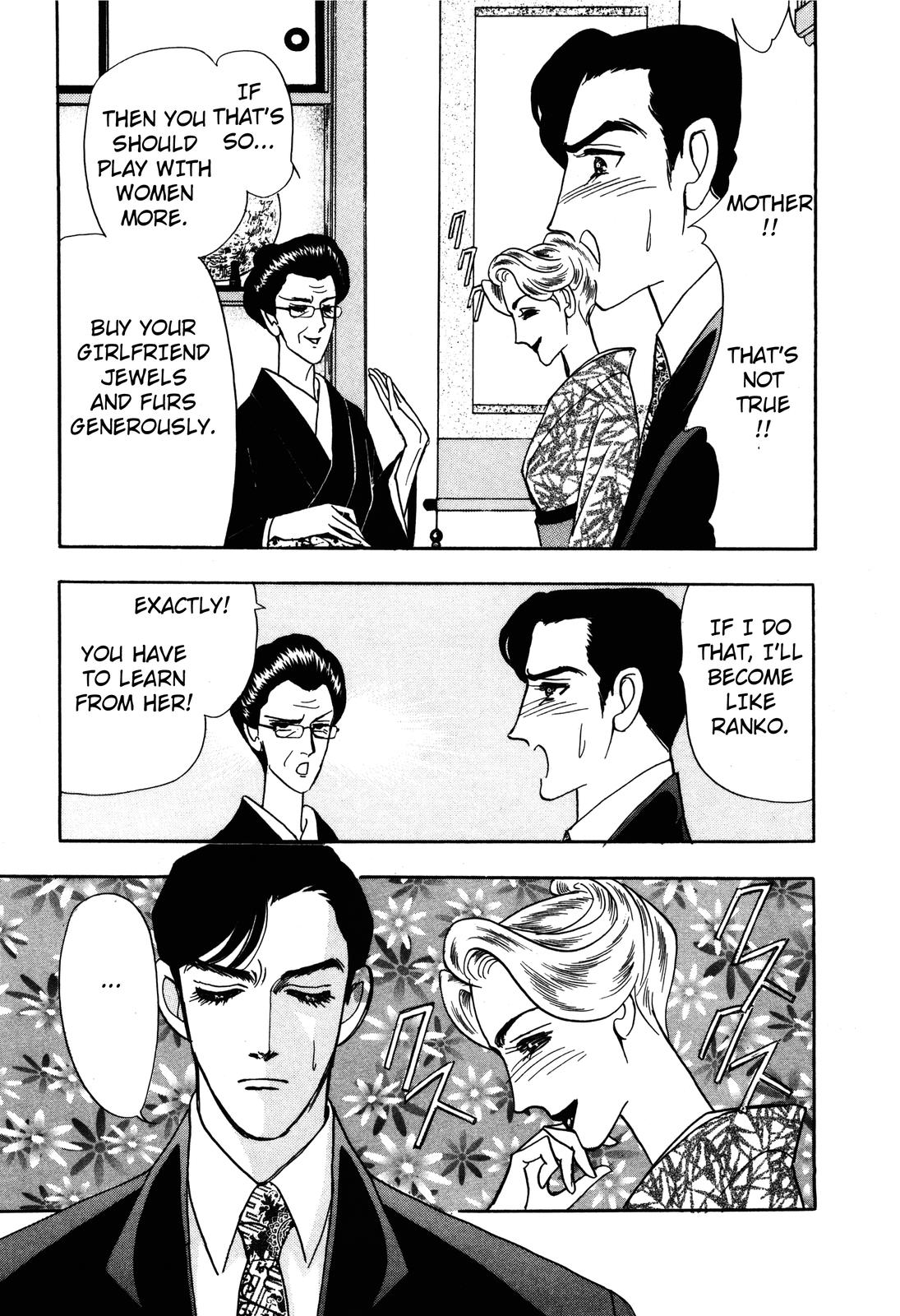 Madame Joker Vol. 1 Ch. 1.2 第31页