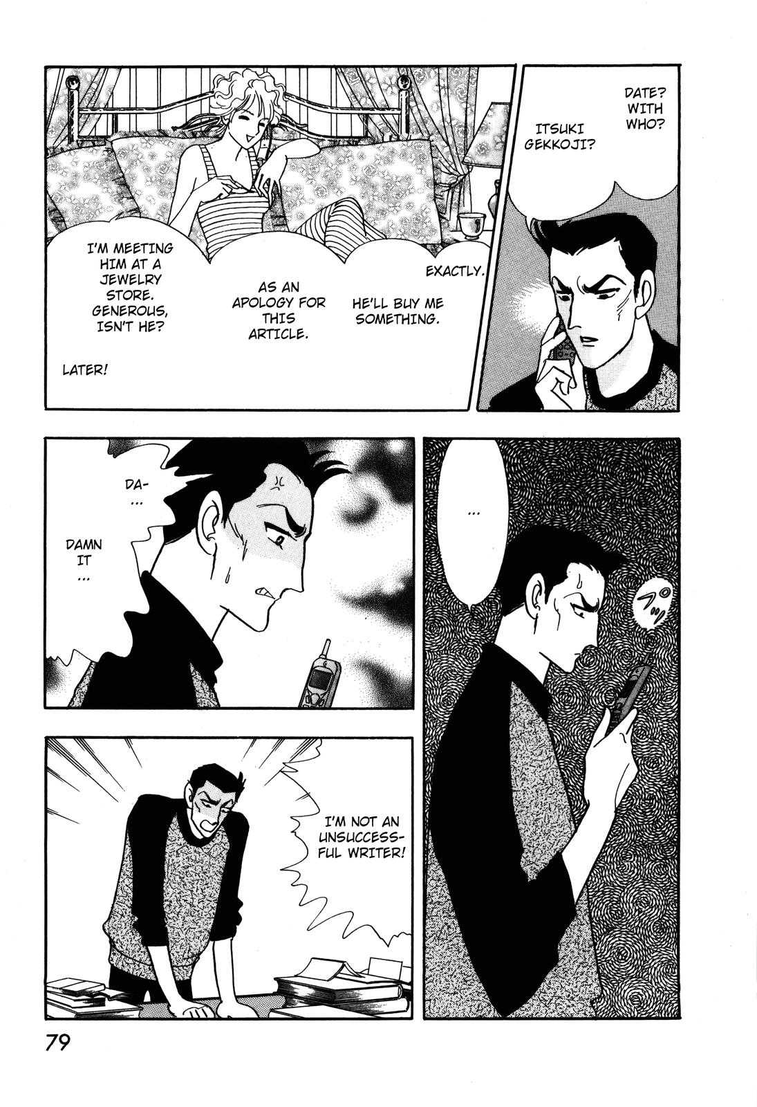 Madame Joker Vol. 1 Ch. 1.2 第33页