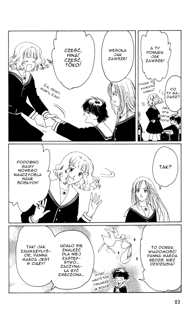 Suki: A Like Story Vol. 1 Ch. 1 第22页