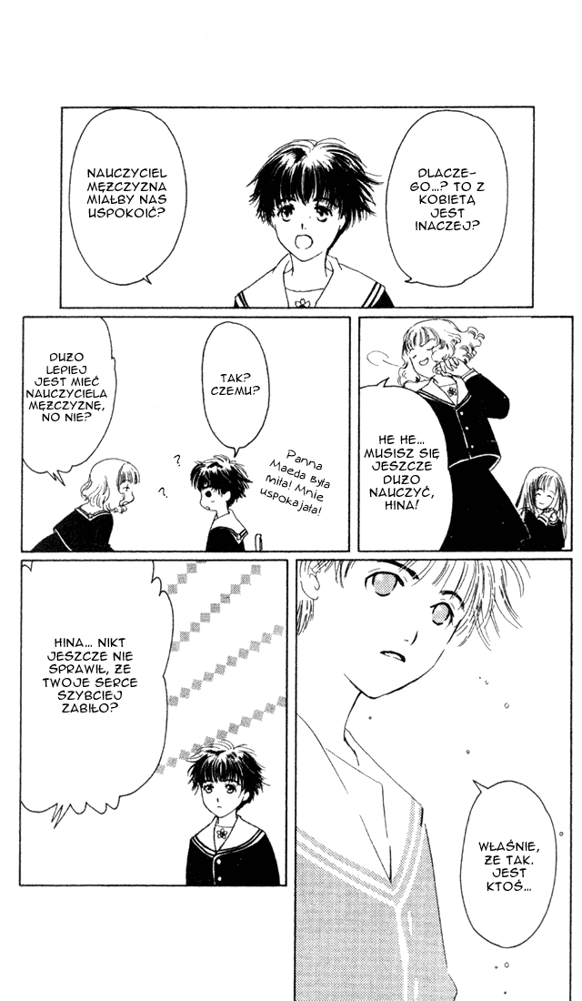 Suki: A Like Story Vol. 1 Ch. 1 第24页