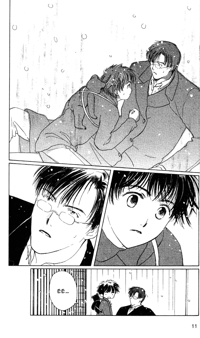 Suki: A Like Story Vol. 1 Ch. 1 第10页