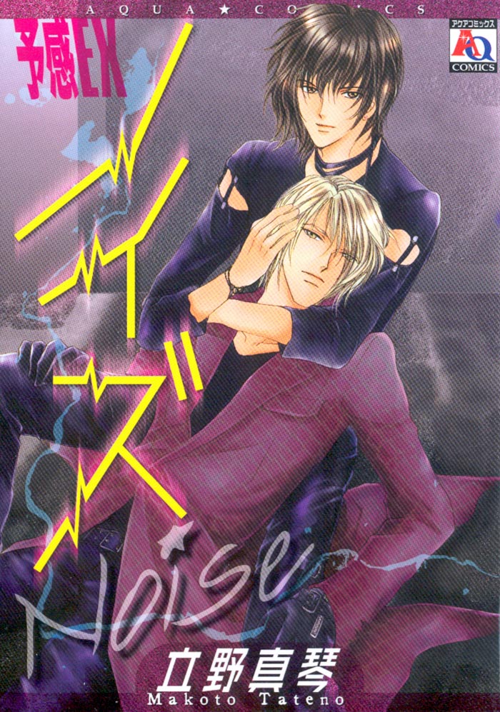 Yokan EX Noise 第2页
