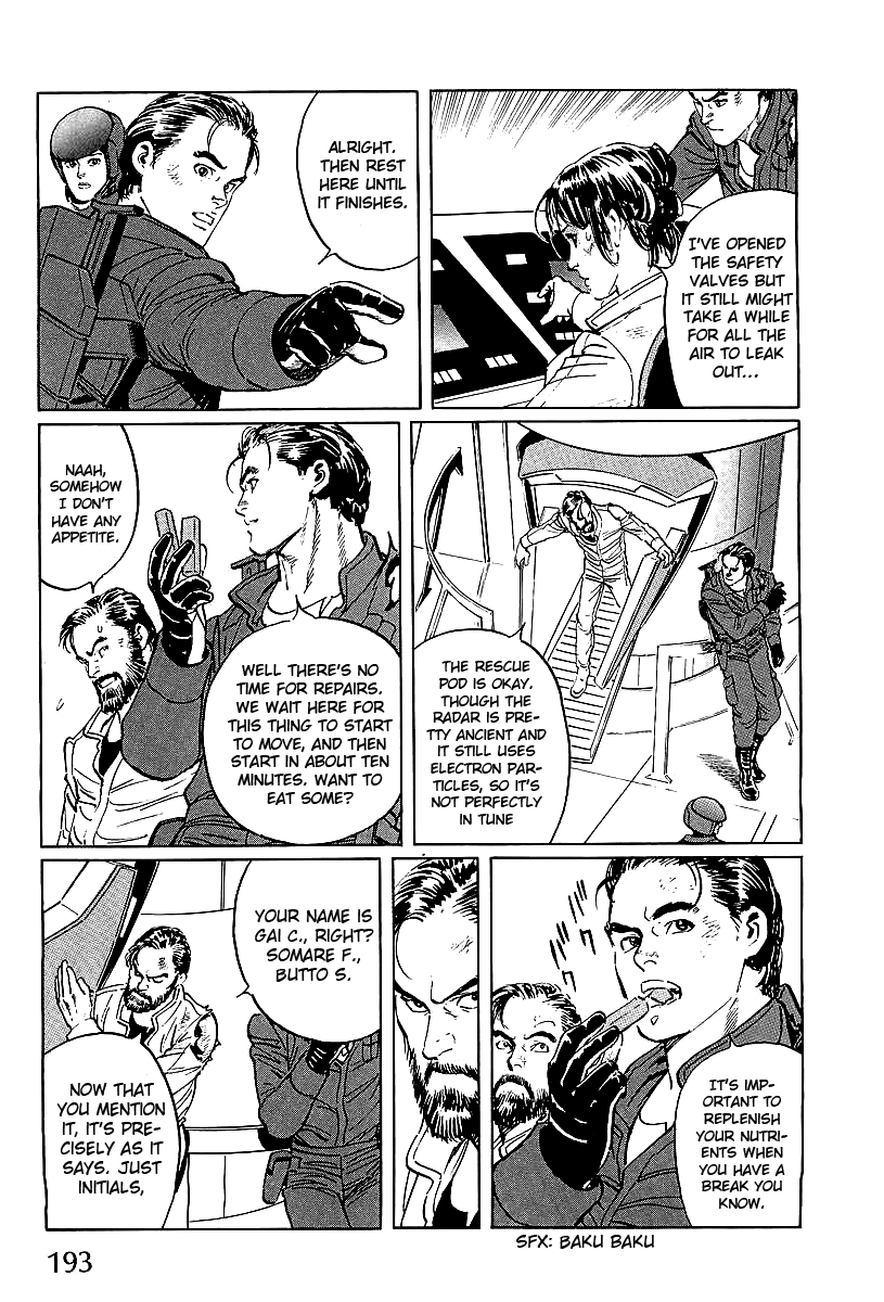 Kodoku Experiment Vol. 1 Ch. 4 第17页