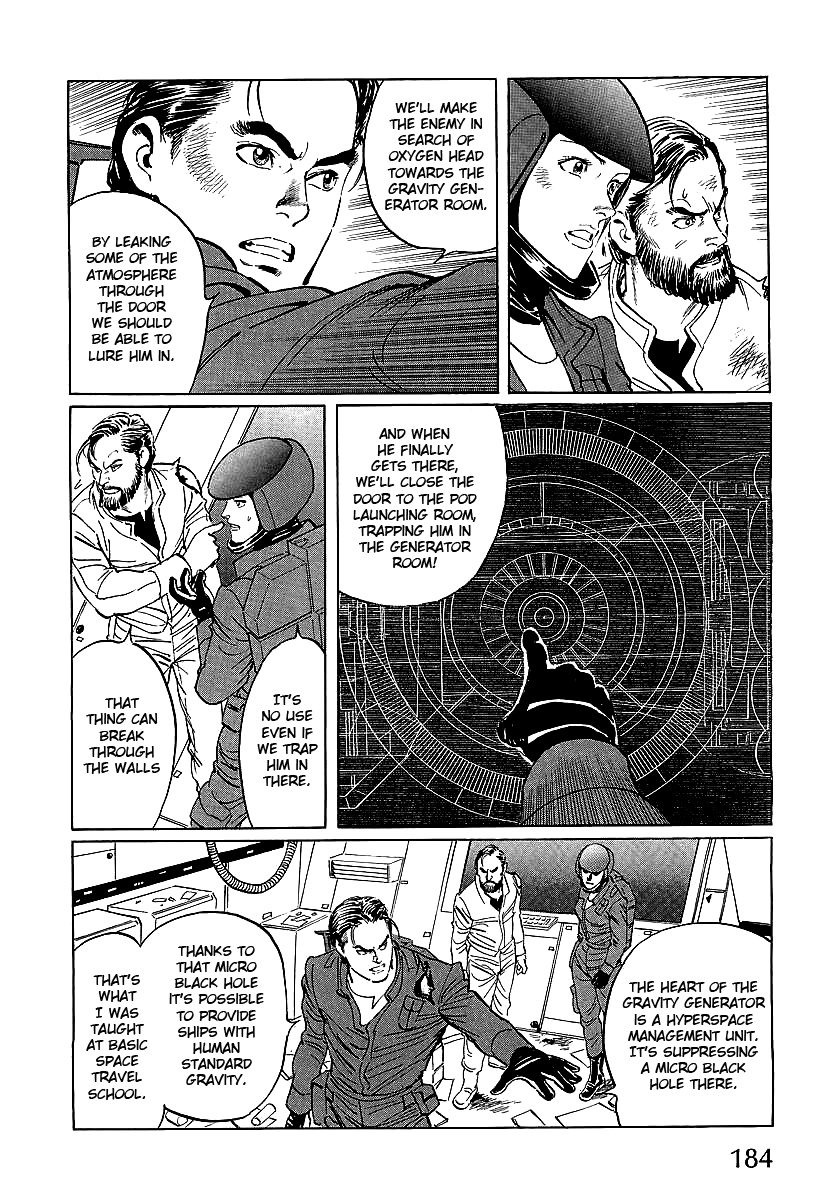 Kodoku Experiment Vol. 1 Ch. 4 第8页
