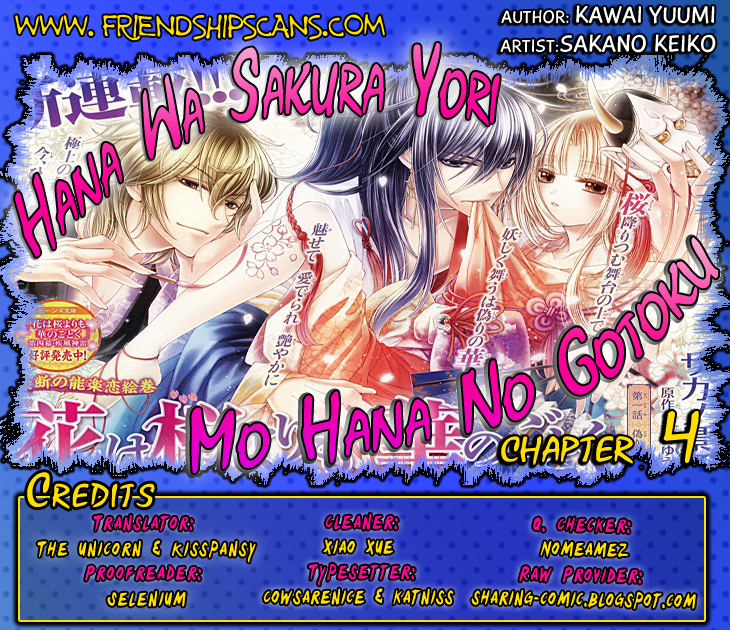 Flowers Are More Like Blossoms than Sakura Vol. 1 Ch. 4 第1页