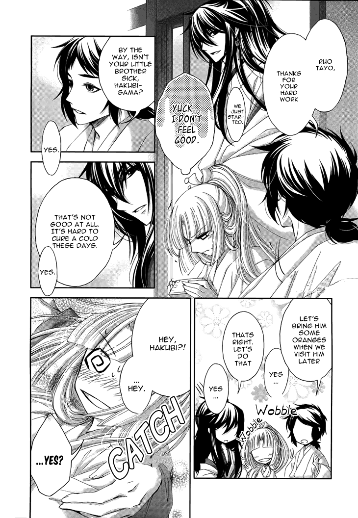 Flowers Are More Like Blossoms than Sakura Vol. 1 Ch. 4 第16页