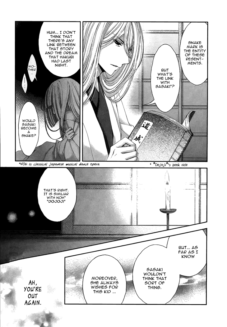 Flowers Are More Like Blossoms than Sakura Vol. 1 Ch. 4 第19页